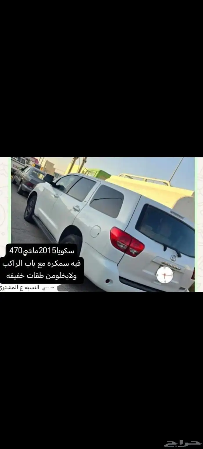 سكويا2015 0