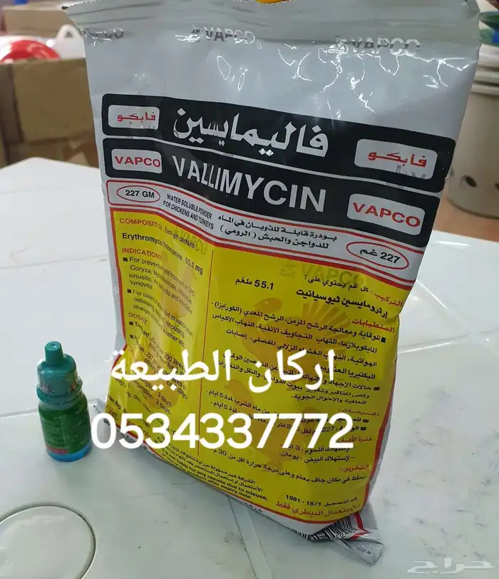 حبوب للكنكر والتنفس والسالمونيلا 5