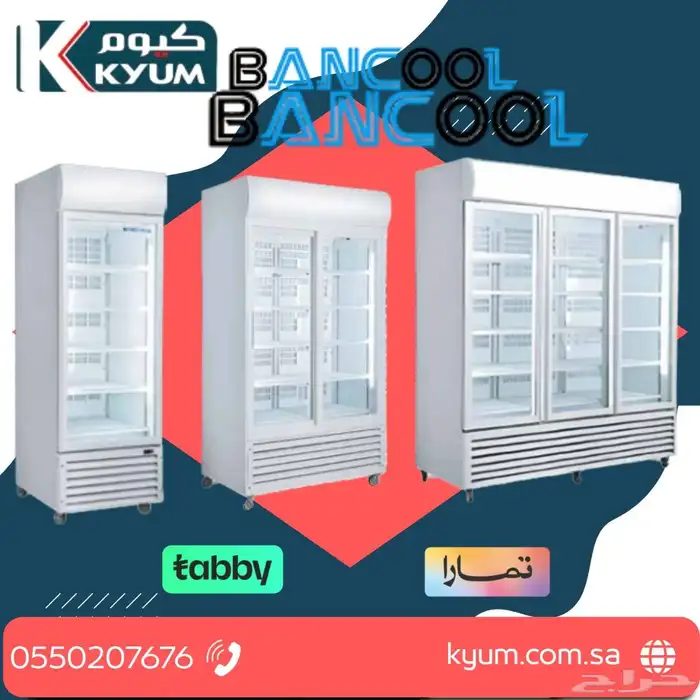 ثلاجة عرض دواجن 0