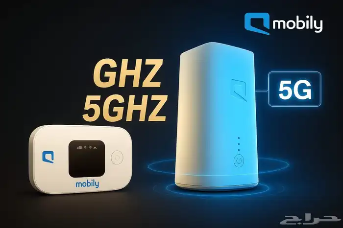 عروض موبايلي للانترنت المنزلي 5 G 3