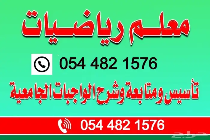 معلم رياضيات جميع المراحل مدرب قدرات كمي 0