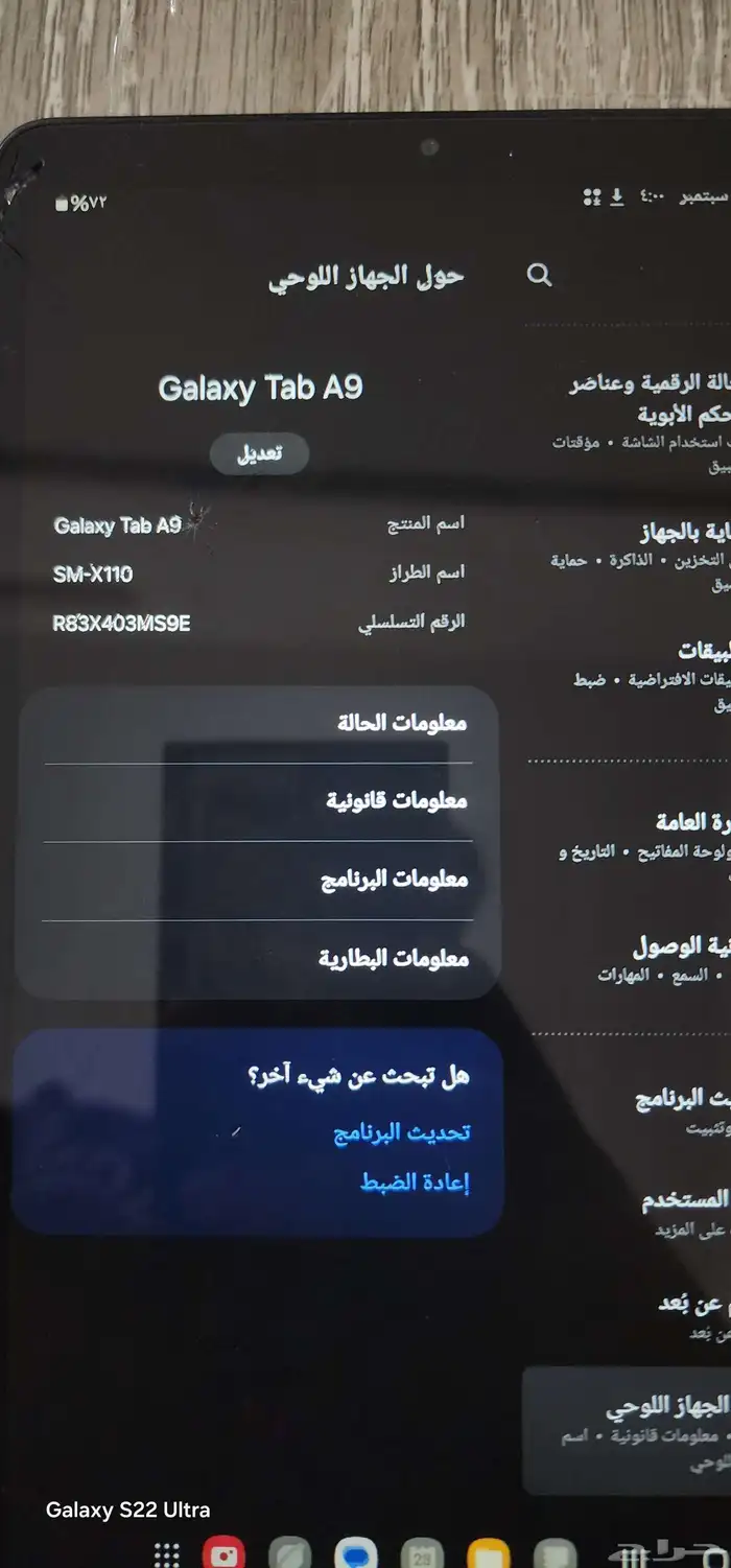 ايباد سامسونج نظيف 6