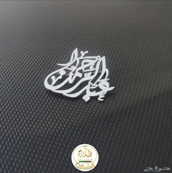 هدايا مميزه خصم 15لفتره محدوده سارع في طلبك 6