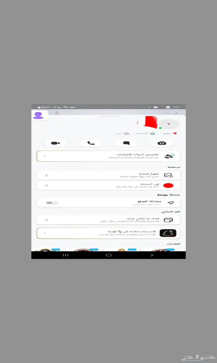 حسابات سناب سكور عالي حسب الطلب مليون نقطه ب 110 0