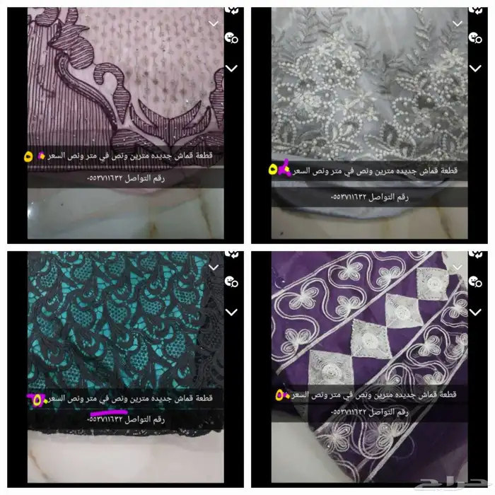 للبيع اقمشه جديده وغاز وفرشة مدخل ونجر 0