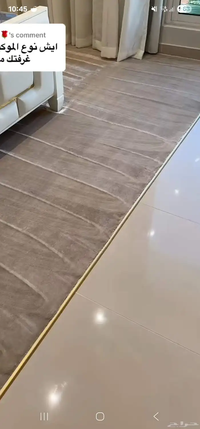 موكيت تركي وطني مشمع باركيه 1