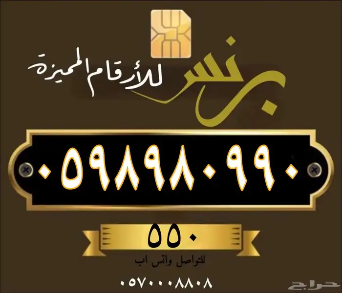 ارقام مميزه 1
