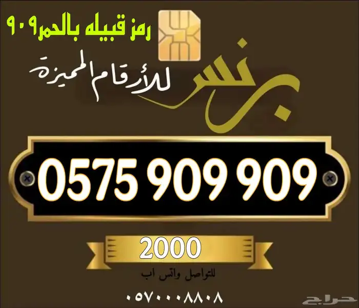 ارقام مميزه 3