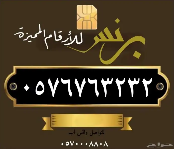 ارقام مميزه 2