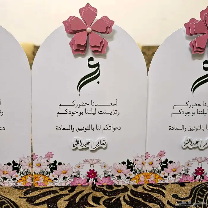 كروت وتوزيعات بأسعار مناسبه 0