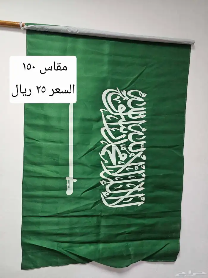أعلام عيد الوطني نضارات مضيئة 4