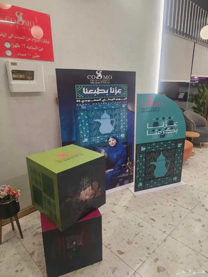 اليوم الوطني السعودي 95 5