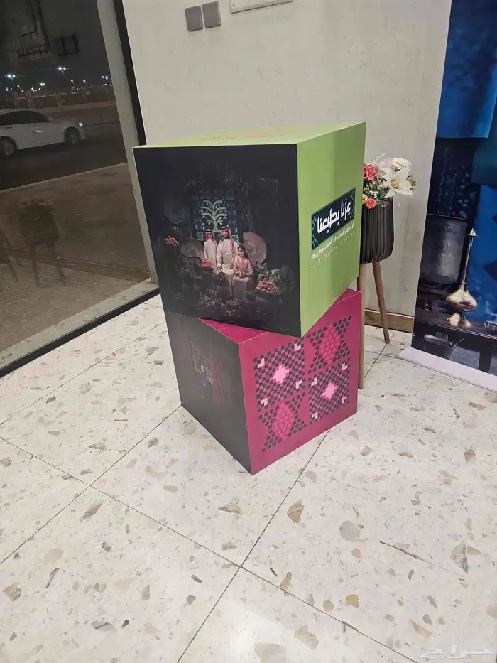 اليوم الوطني السعودي 95 4