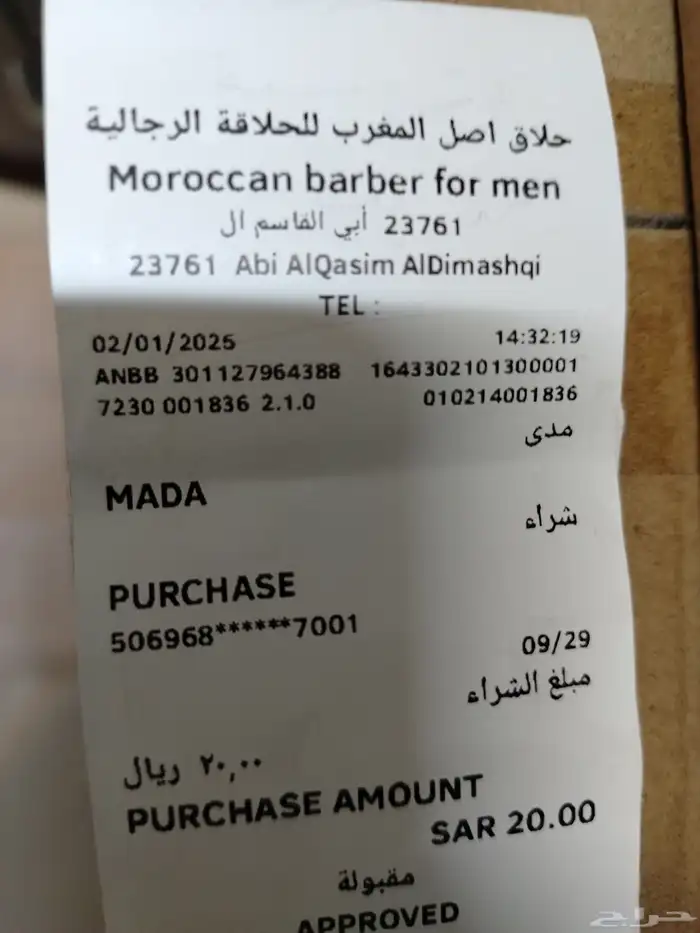 ورق باركود حراري 9