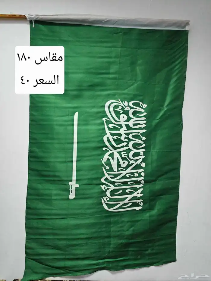 أعلام عيد الوطني نضارات مضيئة 1
