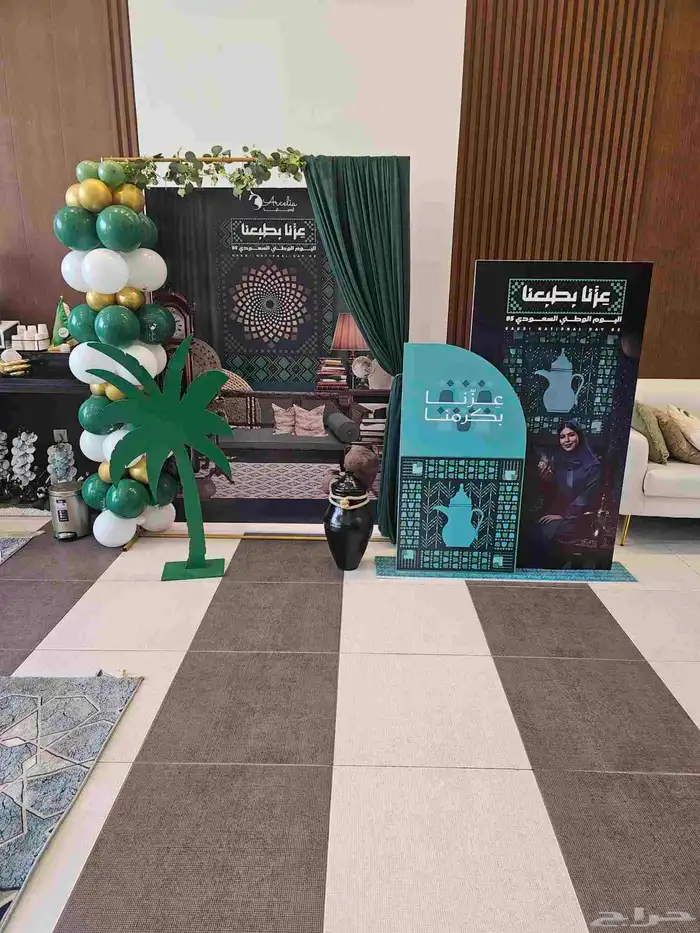 اليوم الوطني السعودي 95 6