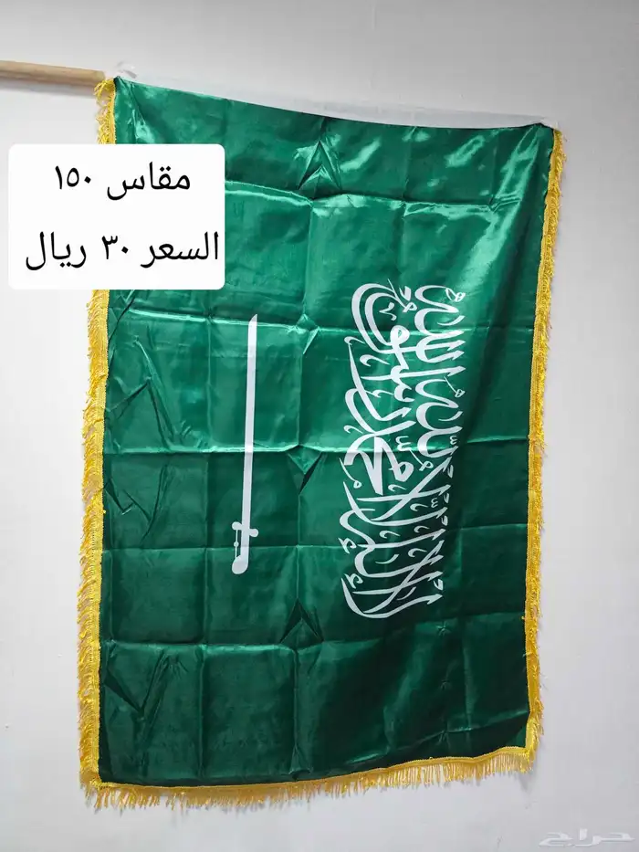 أعلام عيد الوطني نضارات مضيئة 5