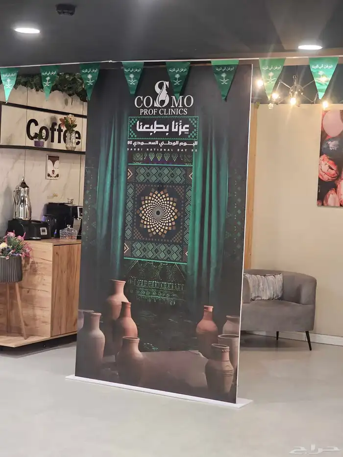 اليوم الوطني السعودي 95 3