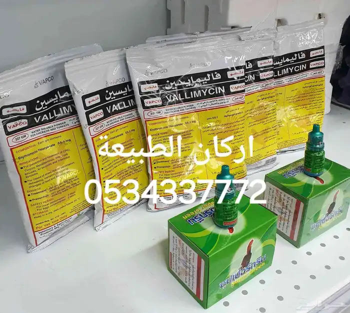 حبوب للكنكر والتنفس والسالمونيلا 3