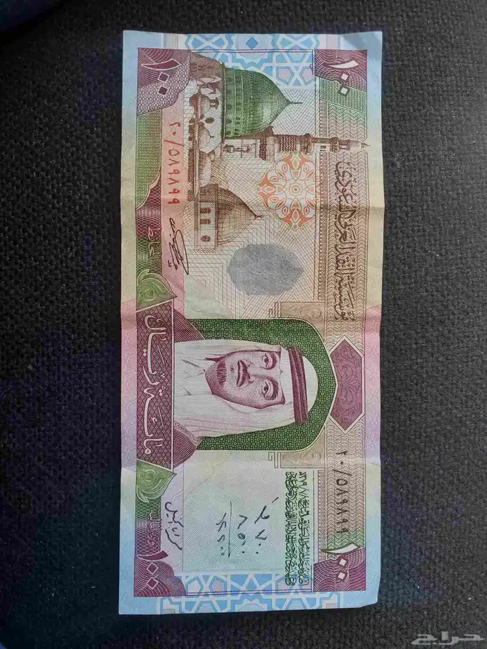 تراثية مائة ريال قديم 0
