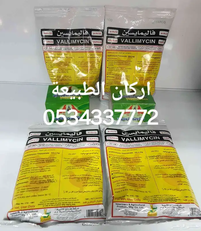 حبوب للكنكر والتنفس والسالمونيلا 4