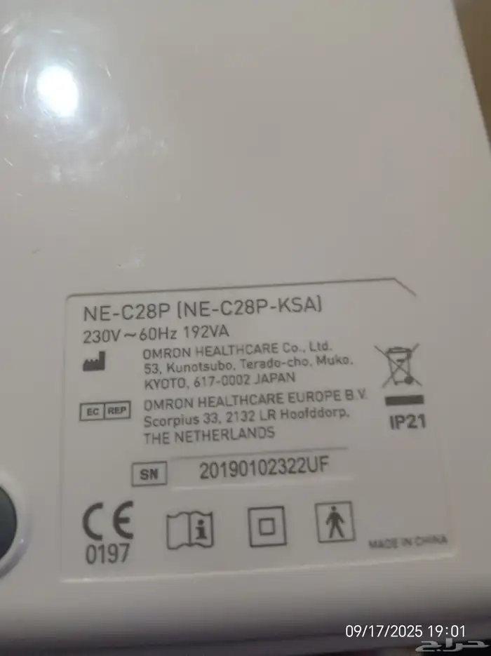 جهاز استنشاق (نيبولايزر) Omron CompAIR 1