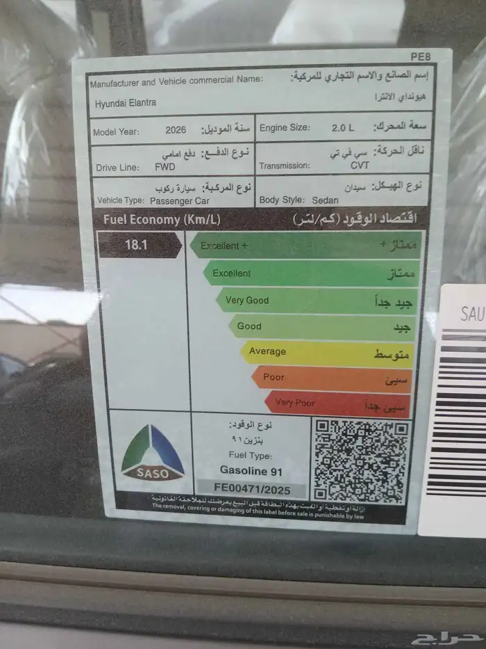 هيونداي النترا سمارت بلس 2026 11