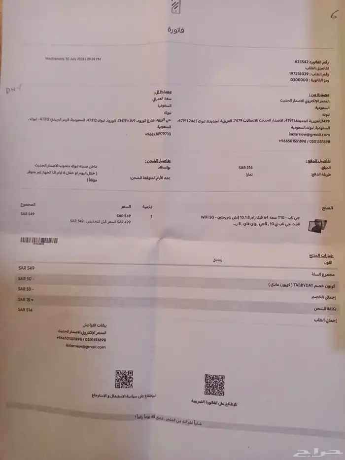 تابلت جي تاب تي 10 استخدام شهرين شريته ب 500قابل للتفاوض 1