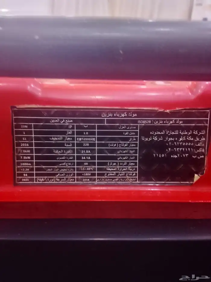 مولد كهرباء 7