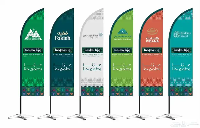 هدايا اليوم الوطني (توزيعات) 9