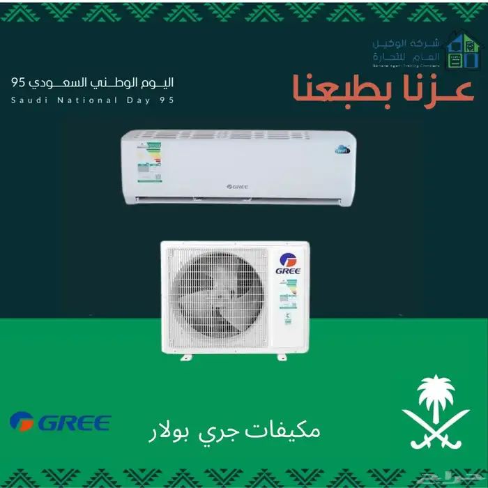 عروض اليوم الوطني 0
