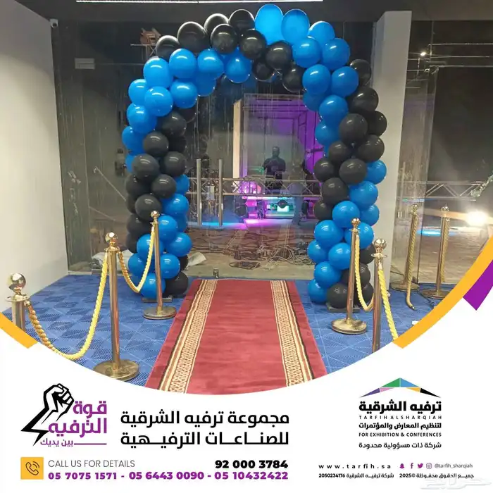 اجهزة افتتاح محلات 2