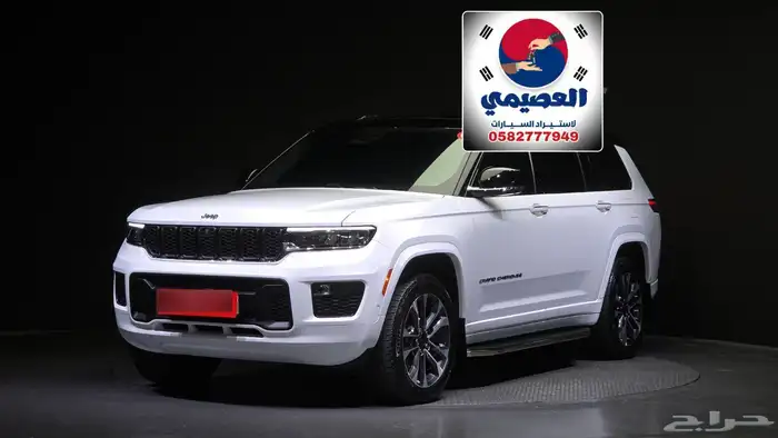 للاستيرادمن كوريا  جيب جراند شيروكي  2022 1