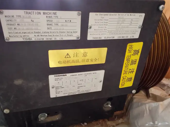 مكينة مصعد لم تستخدم جديدة وقطع غيار جديده 5