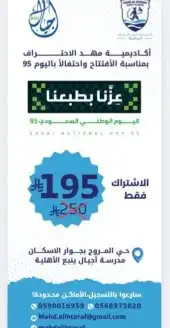 عرض اليوم الوطني (سباحة -كورة-كاراتبة -جمباز) 2