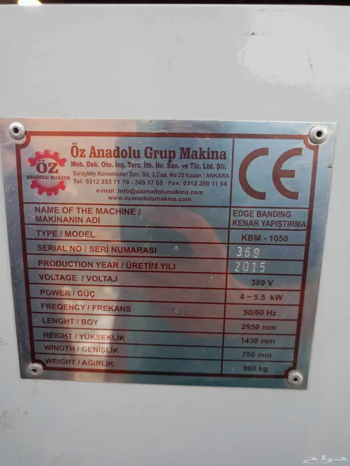 ماكينه شريط تركي 3مراحل 4