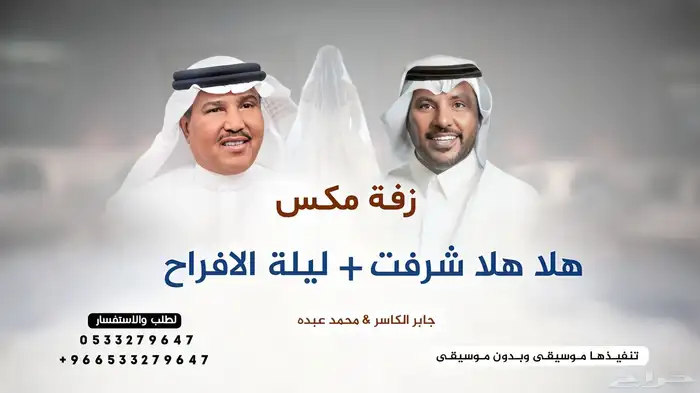 زفات وشيلات بالاسماء 2026 0