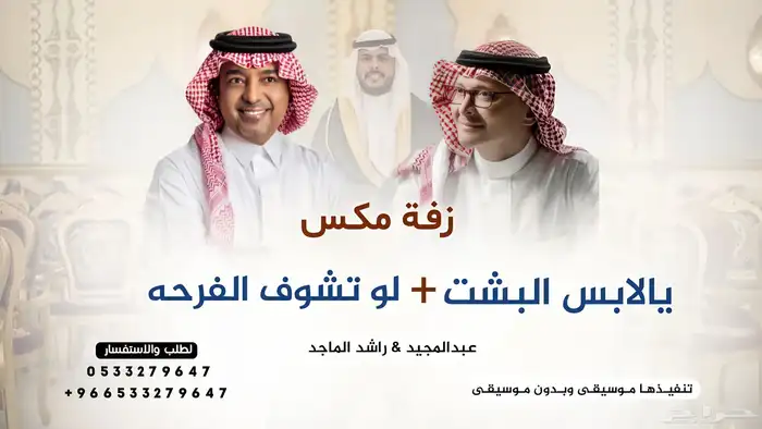 زفات وشيلات بالاسماء 2026 1