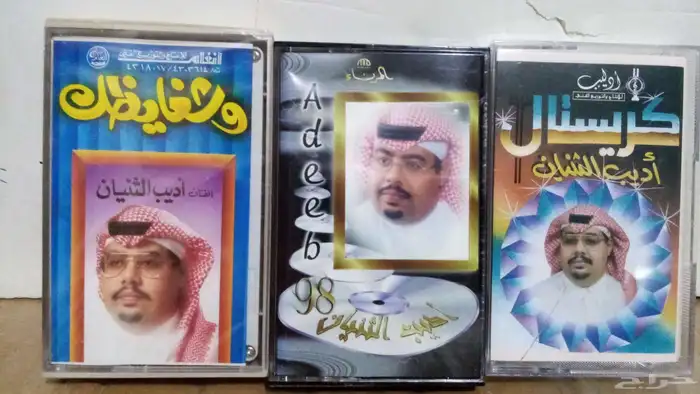 اشرطه كاسيت اصليه فنانين للبيع 8