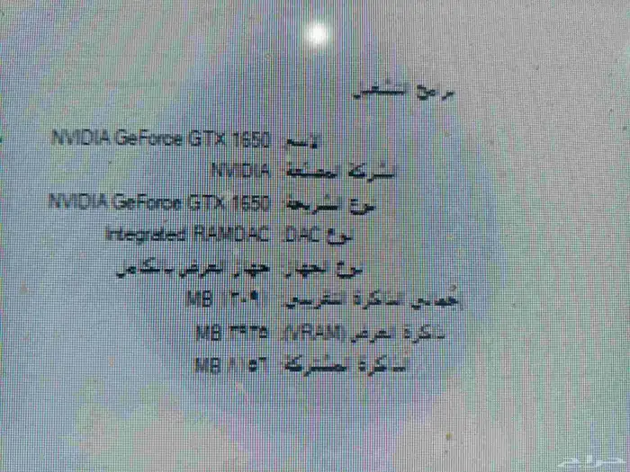 بي سي للبيع 1