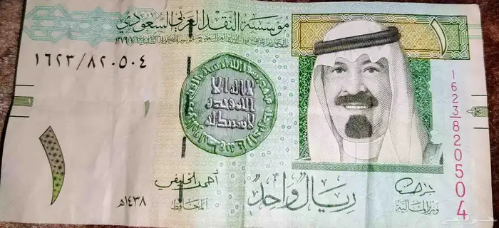 للبيع ريال ورقي توقيع احمد الخليفي 1