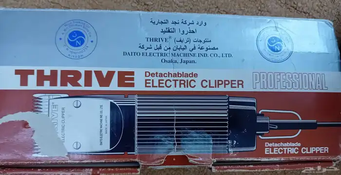 ماكينة حلاقة ثرايف 3