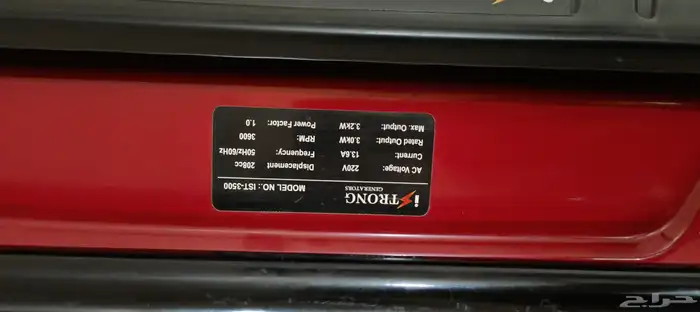ماطور من شركة I strong generators جديد 6