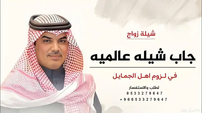 زفات وشيلات بالاسماء 2026 2