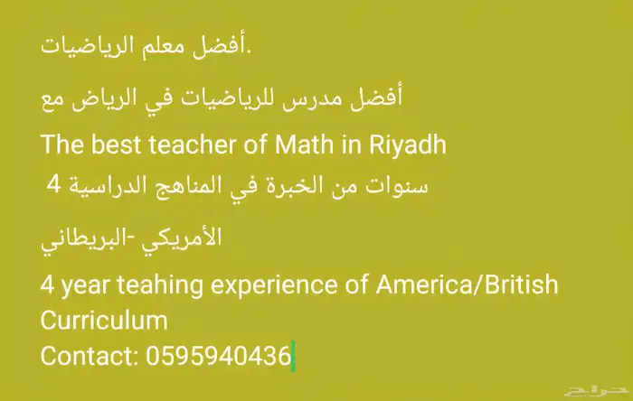 Math teacher in Riyadh 0