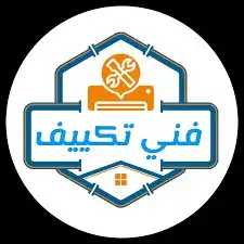 جمله مكيفات وأجهزة منزلية 8