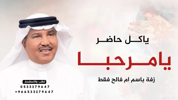 زفات وشيلات بالاسماء 2026 3