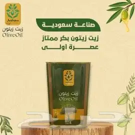 زيت زيتون بكر ممتاز 2