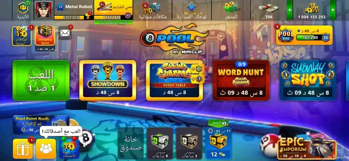 حساب بلياردو للبيع مليار كوينز و 300 كاش 0