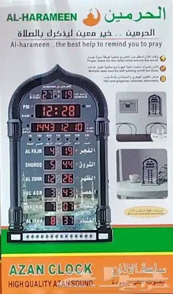 ساعات حائطية كهربائية ساعات الحرمين لغتين للبيت 5